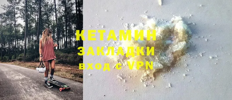 Кетамин ketamine  Богданович 